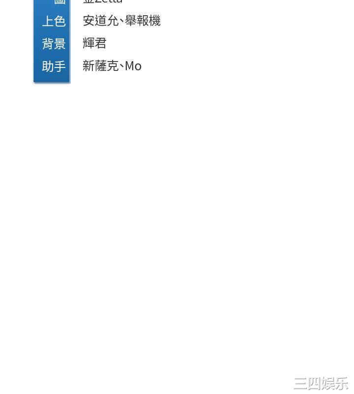 韩国漫画韩漫_寄宿日记-第32话在线免费阅读-韩国漫画-第31张图片