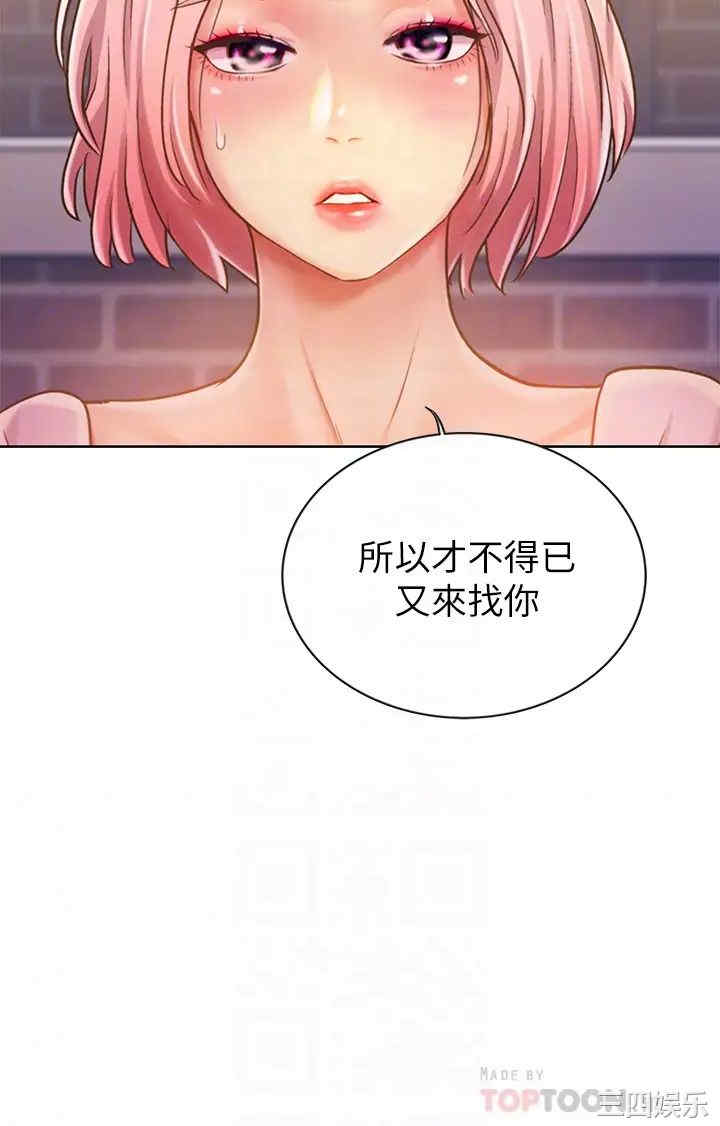 韩国漫画韩漫_姐姐爱做菜-第8话在线免费阅读-韩国漫画-第14张图片