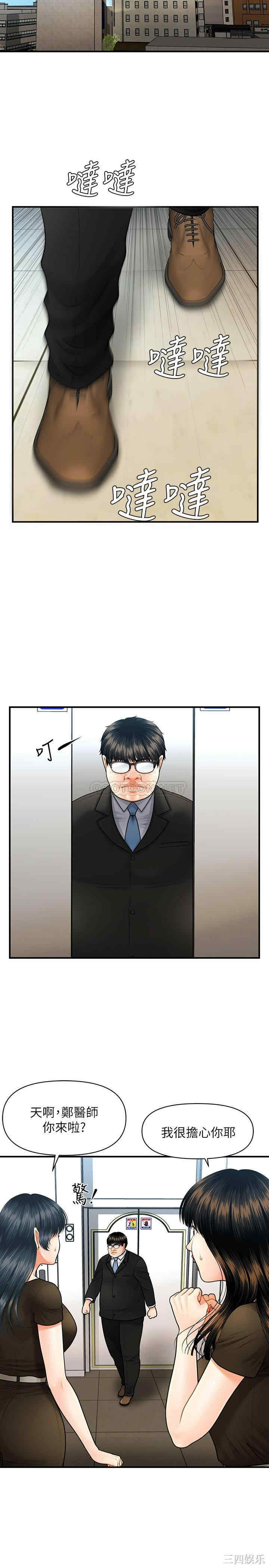 韩国漫画韩漫_医美奇鸡-第3话在线免费阅读-韩国漫画-第38张图片