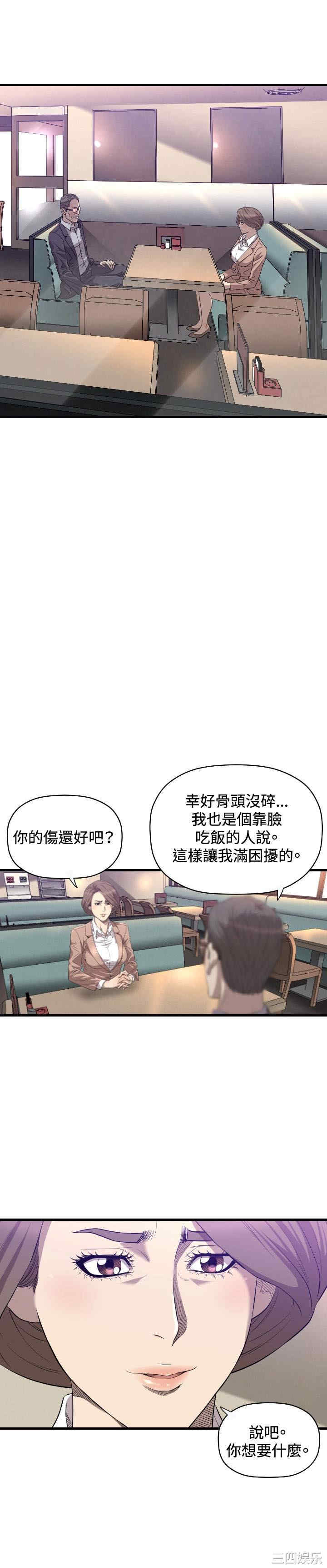 韩国漫画索多玛俱乐部韩漫_索多玛俱乐部-第16话在线免费阅读-韩国漫画-第19张图片