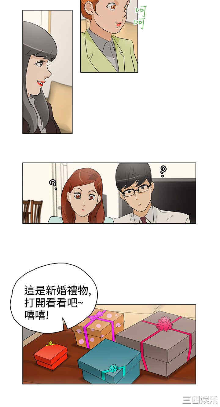 韩国漫画今天的老公韩漫_今天的老公-第21话在线免费阅读-韩国漫画-第8张图片