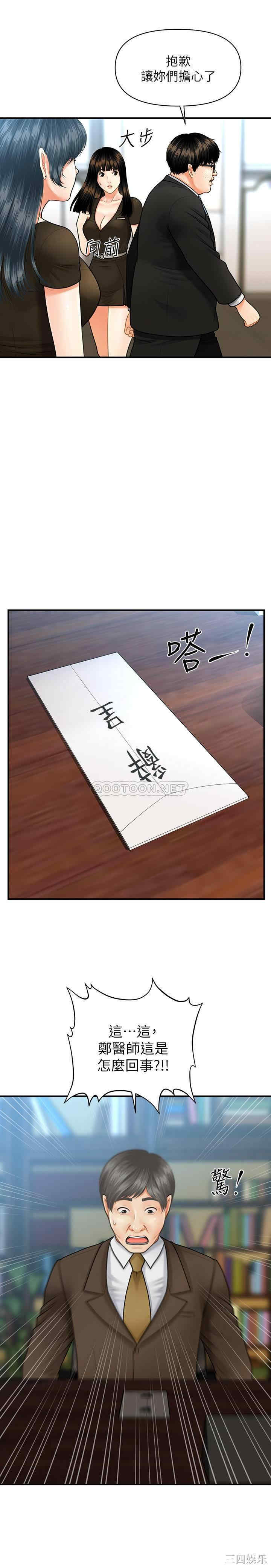 韩国漫画韩漫_医美奇鸡-第3话在线免费阅读-韩国漫画-第39张图片