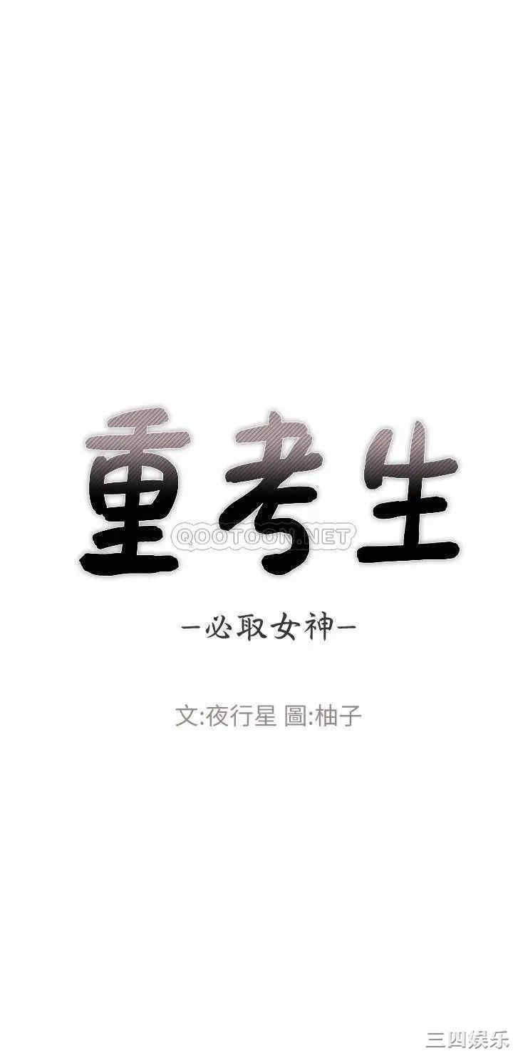 韩国漫画重考生韩漫_重考生-第77话在线免费阅读-韩国漫画-第3张图片