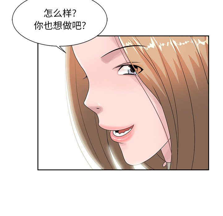 韩国漫画姐姐的秘密韩漫_姐姐的秘密-第15话在线免费阅读-韩国漫画-第5张图片