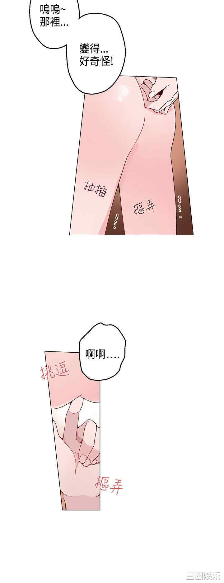 韩国漫画灰姑娘的哥哥们韩漫_灰姑娘的哥哥们-第14话在线免费阅读-韩国漫画-第2张图片