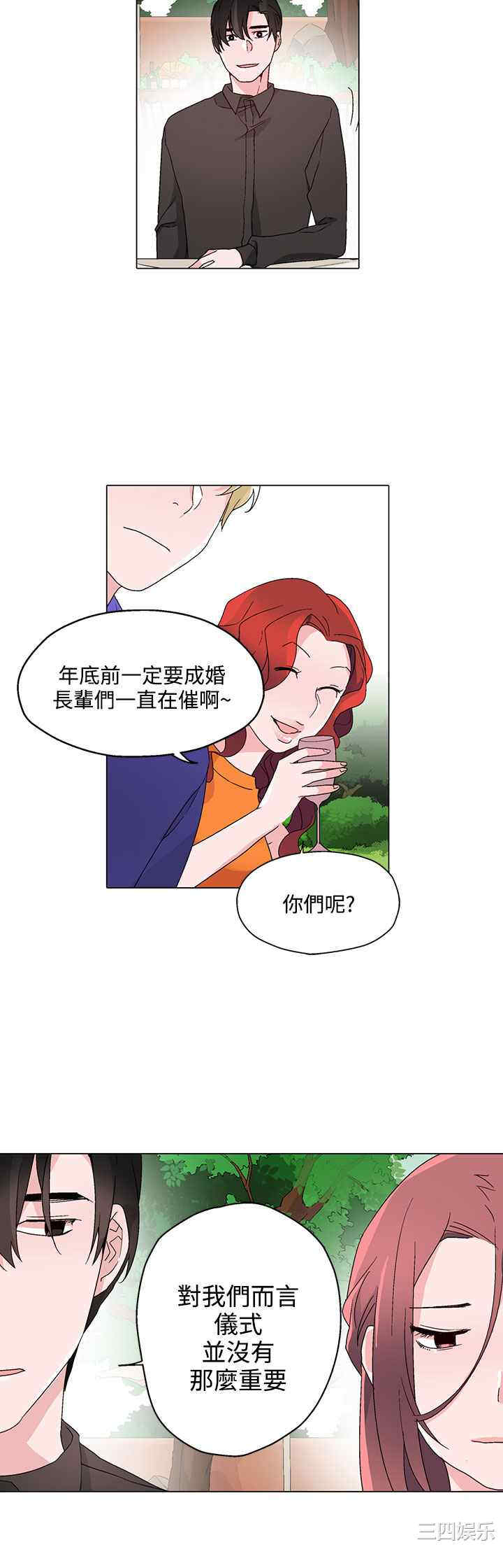 韩国漫画灰姑娘的哥哥们韩漫_灰姑娘的哥哥们-第24话在线免费阅读-韩国漫画-第6张图片