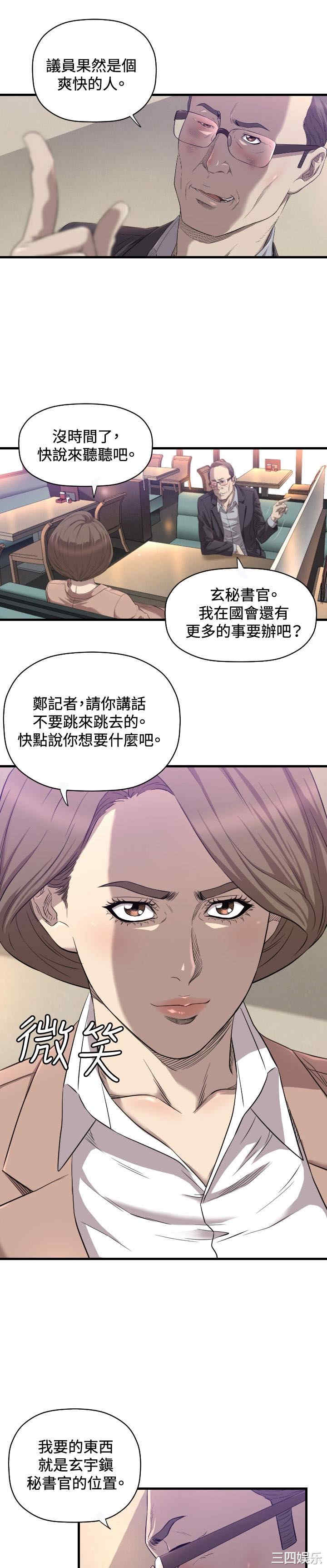 韩国漫画索多玛俱乐部韩漫_索多玛俱乐部-第16话在线免费阅读-韩国漫画-第20张图片
