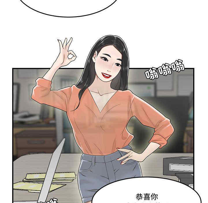 韩国漫画流言/下班不回家韩漫_流言/下班不回家-第23话在线免费阅读-韩国漫画-第5张图片