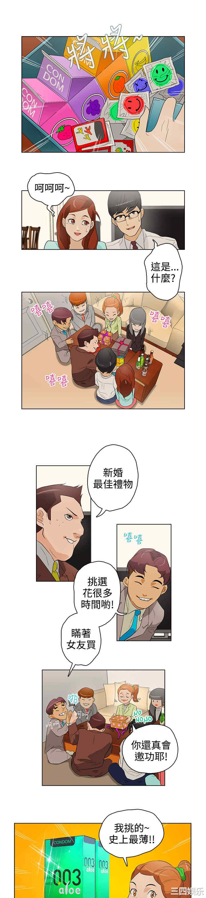 韩国漫画今天的老公韩漫_今天的老公-第21话在线免费阅读-韩国漫画-第9张图片