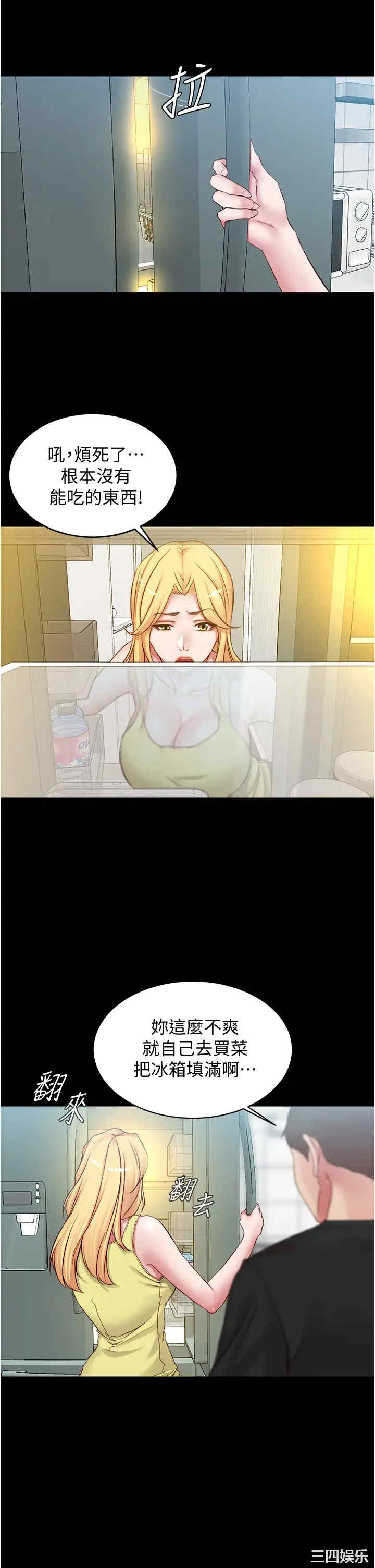 韩国漫画韩漫_小裤裤笔记-第39话在线免费阅读-韩国漫画-第17张图片