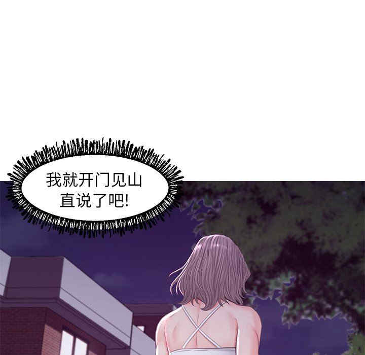 韩国漫画俏儿媳/媳妇单身中韩漫_俏儿媳/媳妇单身中-第53话在线免费阅读-韩国漫画-第110张图片