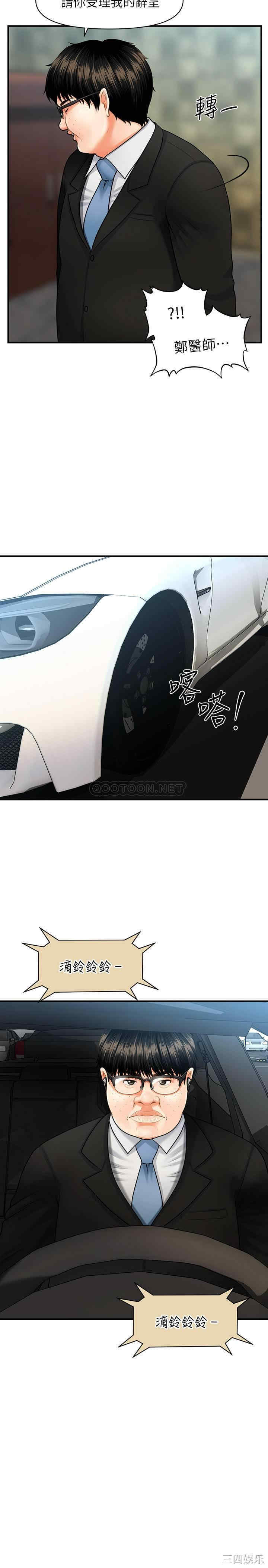 韩国漫画韩漫_医美奇鸡-第3话在线免费阅读-韩国漫画-第41张图片