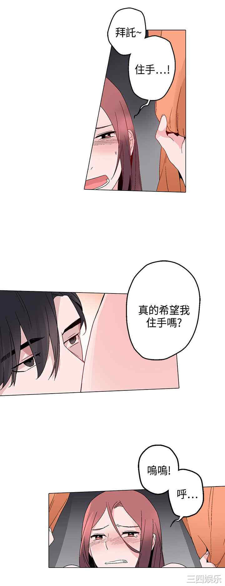 韩国漫画灰姑娘的哥哥们韩漫_灰姑娘的哥哥们-第14话在线免费阅读-韩国漫画-第4张图片