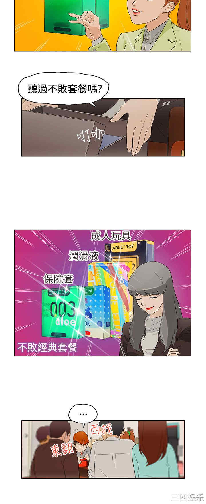 韩国漫画今天的老公韩漫_今天的老公-第21话在线免费阅读-韩国漫画-第10张图片