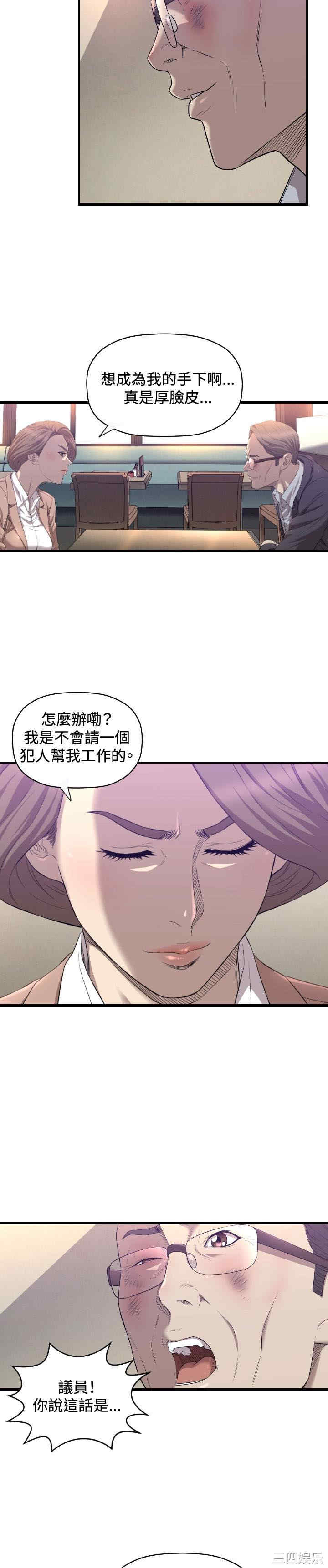 韩国漫画索多玛俱乐部韩漫_索多玛俱乐部-第16话在线免费阅读-韩国漫画-第21张图片