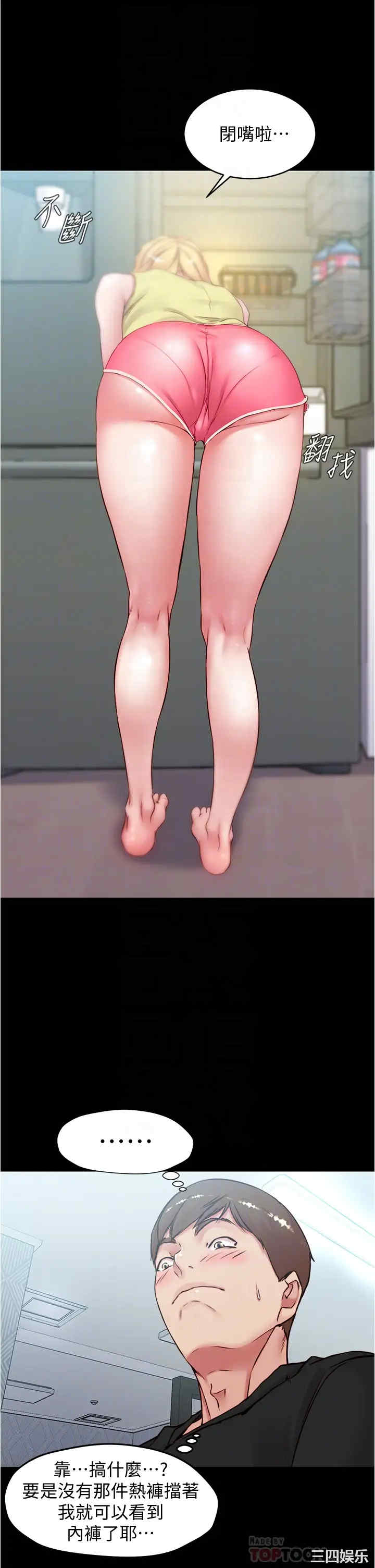 韩国漫画韩漫_小裤裤笔记-第39话在线免费阅读-韩国漫画-第18张图片