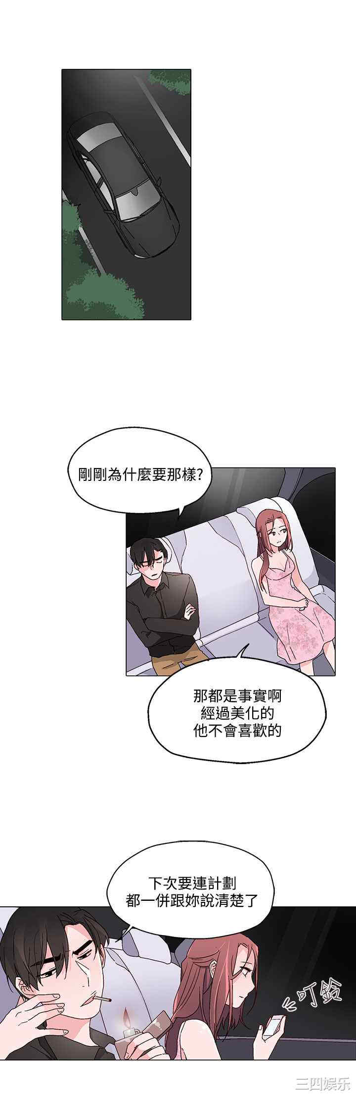 韩国漫画灰姑娘的哥哥们韩漫_灰姑娘的哥哥们-第24话在线免费阅读-韩国漫画-第8张图片