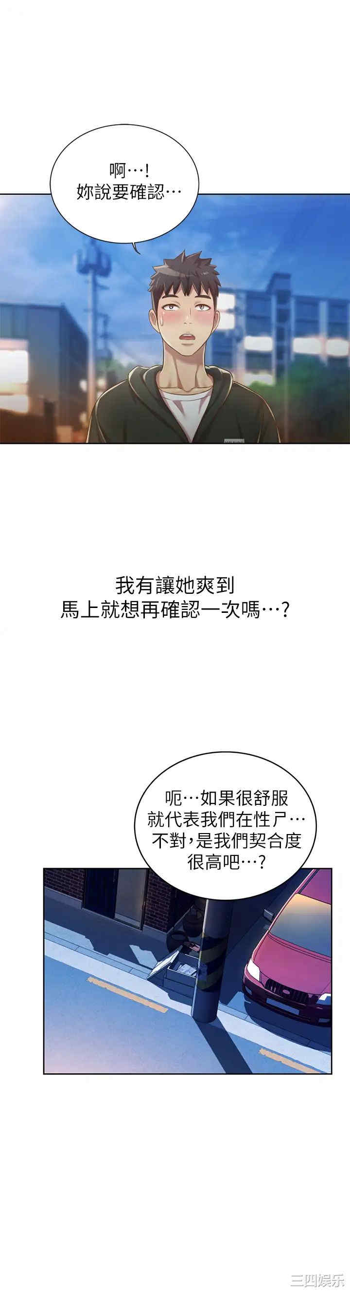 韩国漫画韩漫_姐姐爱做菜-第8话在线免费阅读-韩国漫画-第17张图片