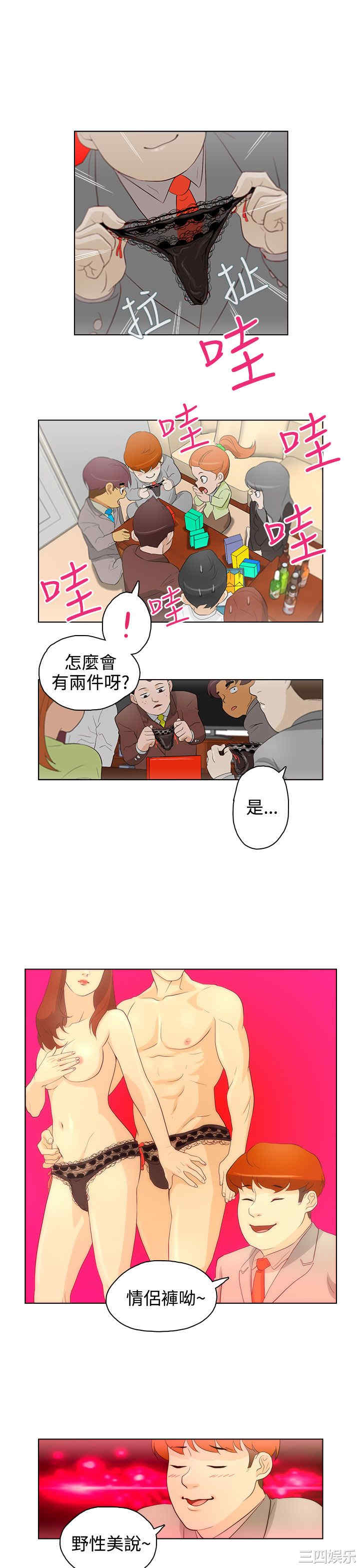 韩国漫画今天的老公韩漫_今天的老公-第21话在线免费阅读-韩国漫画-第11张图片