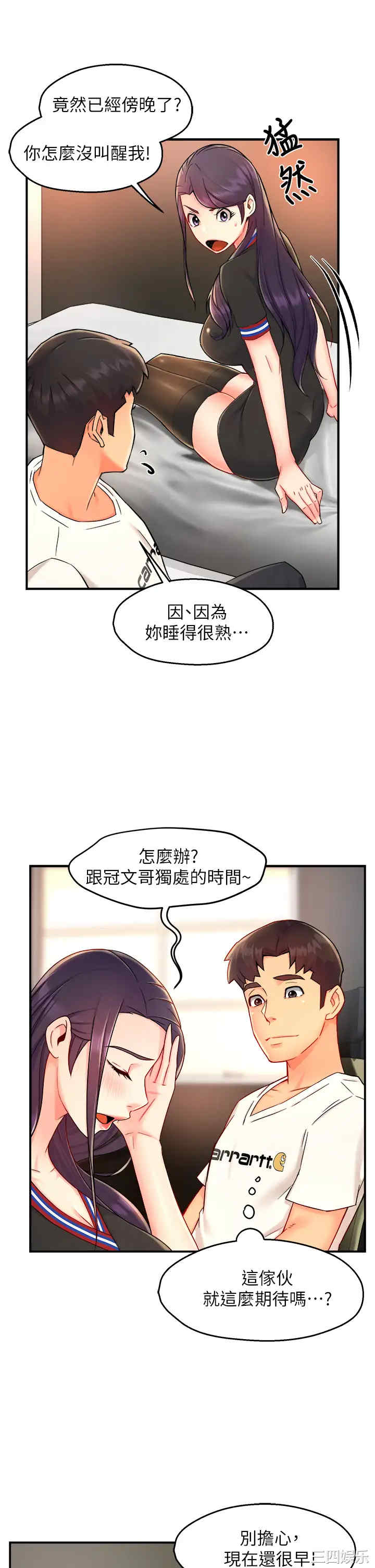 韩国漫画韩漫_霸道主管要我IN-第34话在线免费阅读-韩国漫画-第26张图片