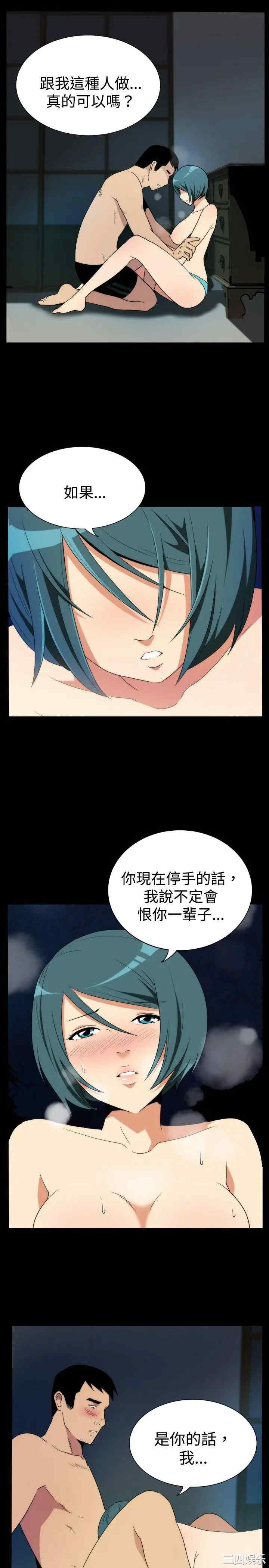 韩国漫画哪里坏坏韩漫_哪里坏坏-第32话在线免费阅读-韩国漫画-第5张图片