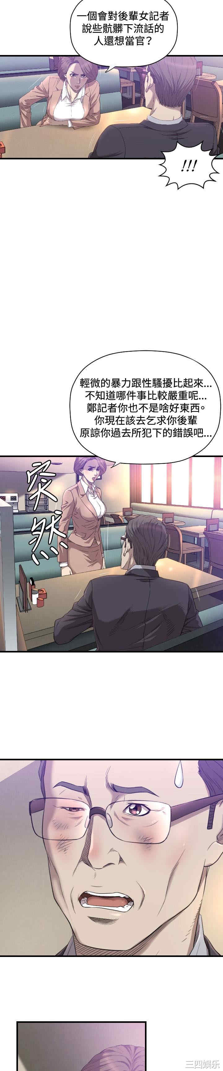 韩国漫画索多玛俱乐部韩漫_索多玛俱乐部-第16话在线免费阅读-韩国漫画-第22张图片