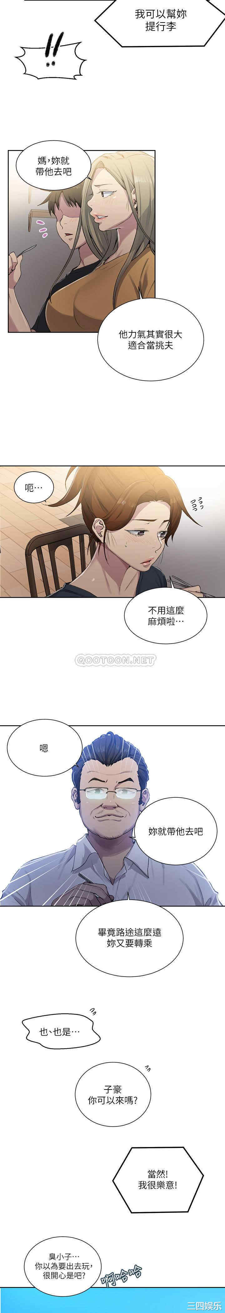 韩国漫画韩漫_秘密教学-第80话在线免费阅读-韩国漫画-第13张图片