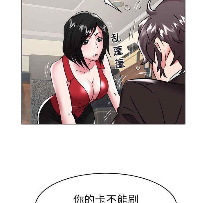 韩国漫画海女韩漫_海女-第35话在线免费阅读-韩国漫画-第29张图片