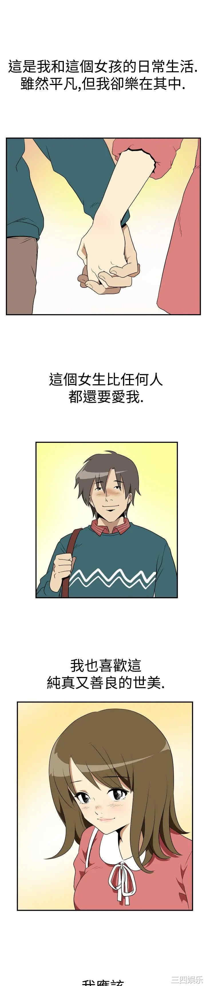 韩国漫画哪里坏坏韩漫_哪里坏坏-第6话在线免费阅读-韩国漫画-第9张图片