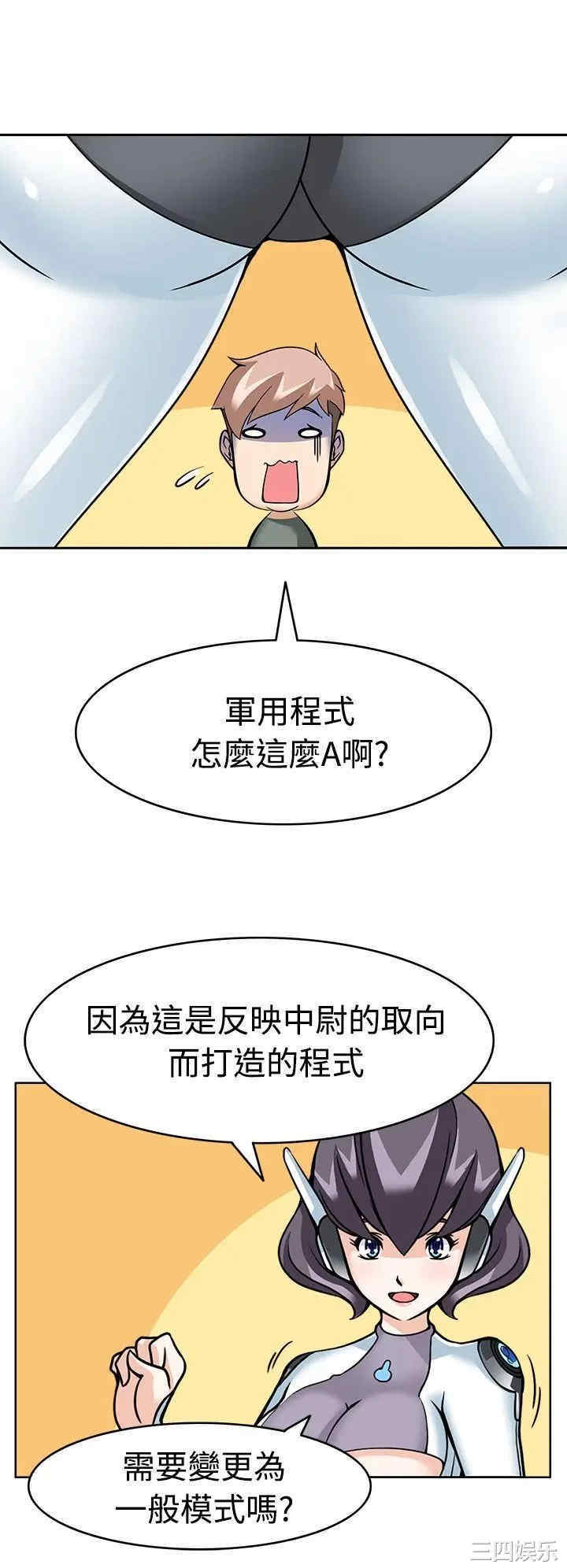 韩国漫画军人的诱惑韩漫_军人的诱惑-第8话在线免费阅读-韩国漫画-第15张图片