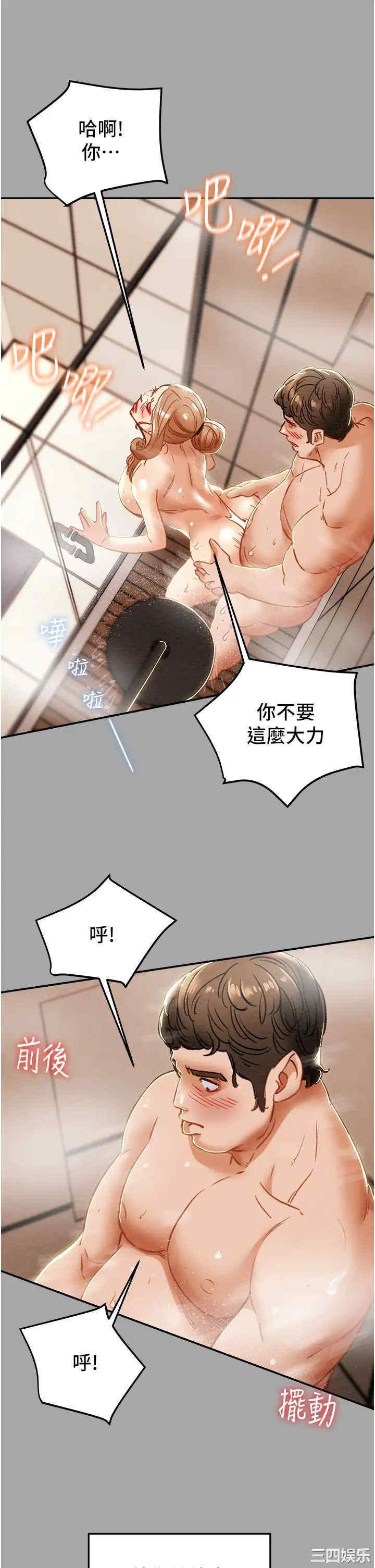 韩国漫画废弃章节韩漫_纯情女攻略计划-第53话在线免费阅读-韩国漫画-第15张图片