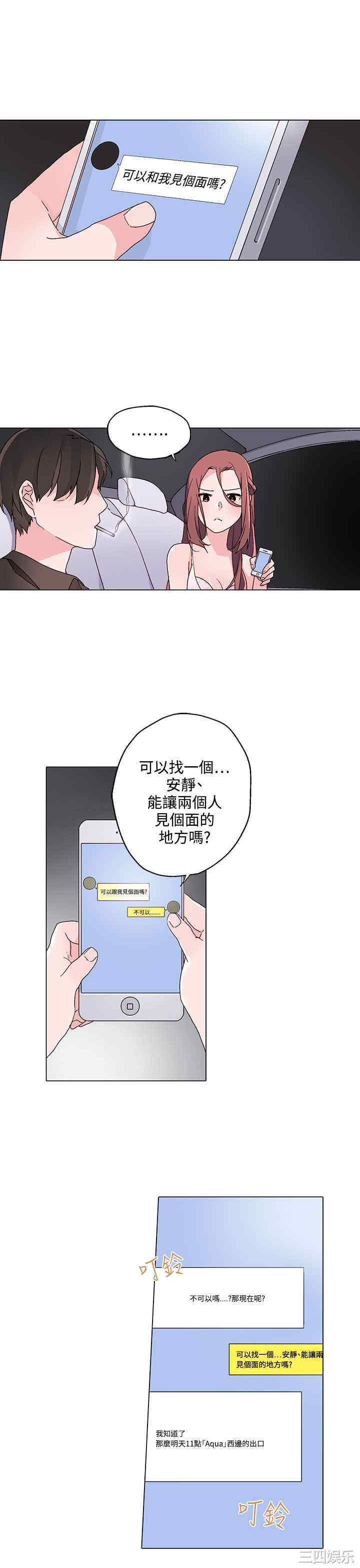 韩国漫画灰姑娘的哥哥们韩漫_灰姑娘的哥哥们-第24话在线免费阅读-韩国漫画-第9张图片