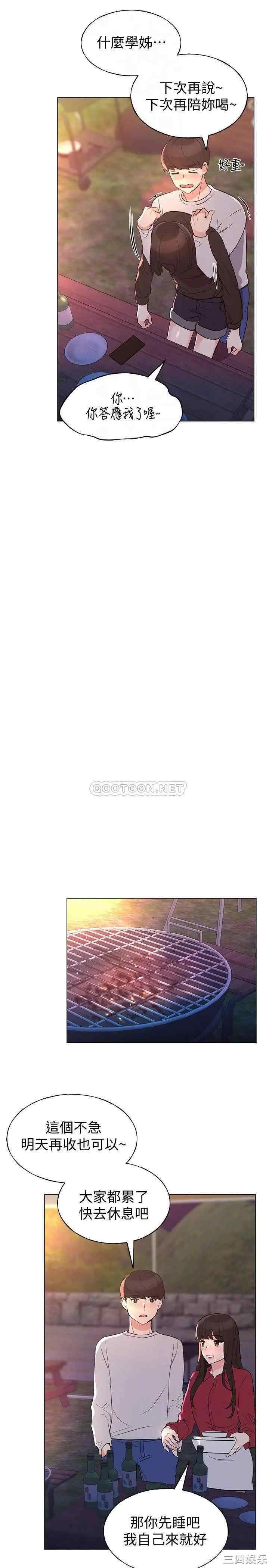 韩国漫画重考生韩漫_重考生-第77话在线免费阅读-韩国漫画-第8张图片