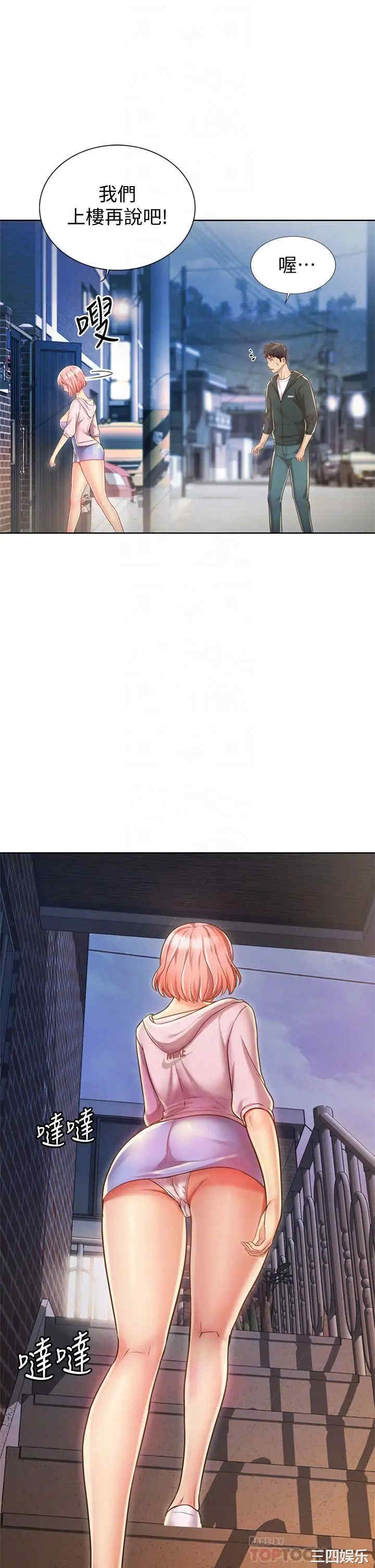 韩国漫画韩漫_姐姐爱做菜-第8话在线免费阅读-韩国漫画-第18张图片