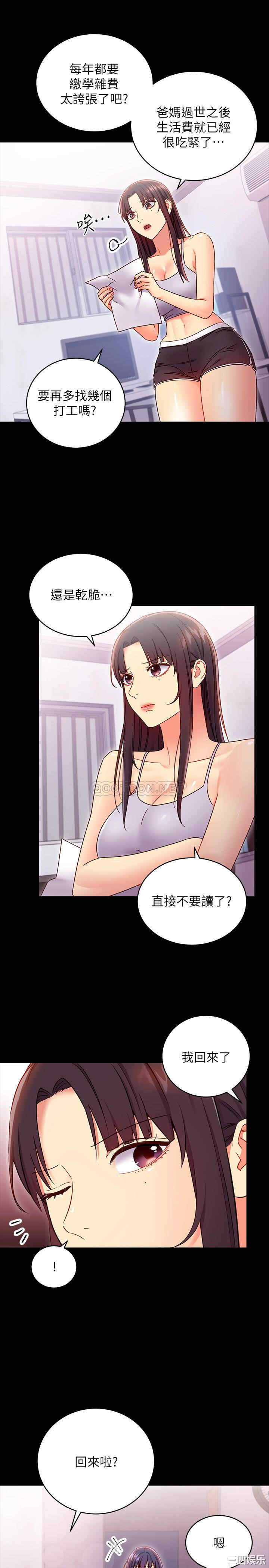 韩国漫画韩漫_继母的朋友们-第72话在线免费阅读-韩国漫画-第13张图片