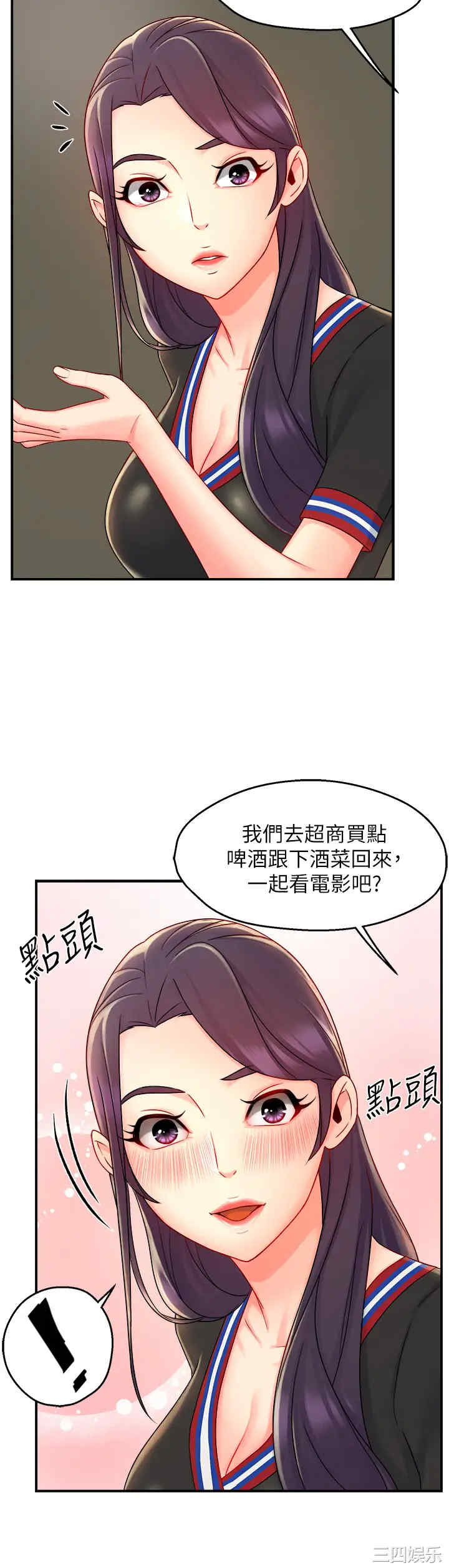 韩国漫画韩漫_霸道主管要我IN-第34话在线免费阅读-韩国漫画-第27张图片
