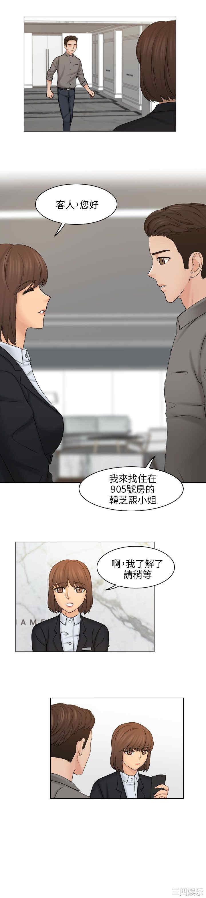 韩国漫画俏妞咖啡馆韩漫_俏妞咖啡馆-第13话在线免费阅读-韩国漫画-第5张图片