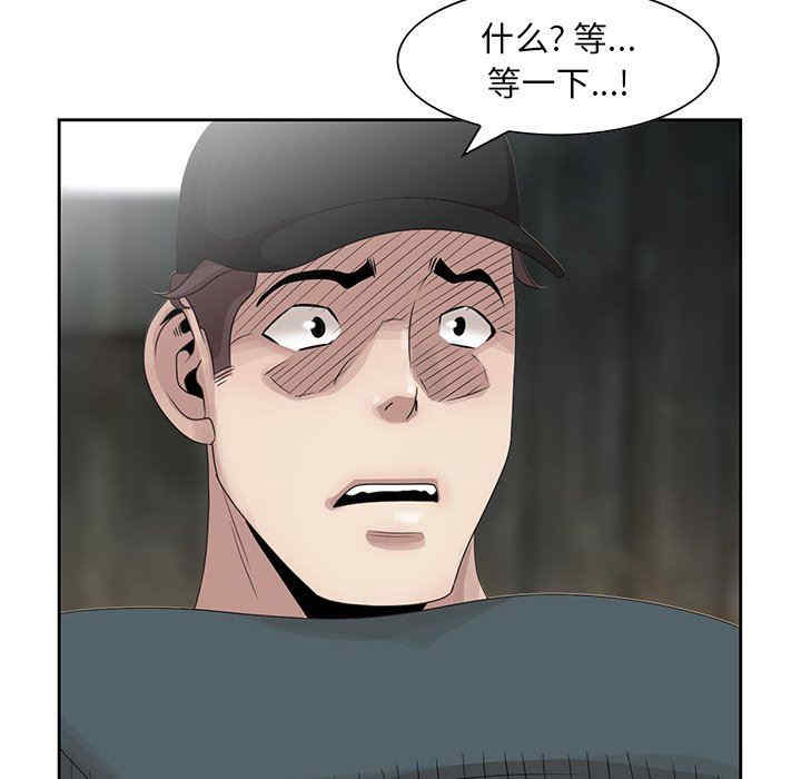 韩国漫画姐姐的秘密韩漫_姐姐的秘密-第15话在线免费阅读-韩国漫画-第12张图片