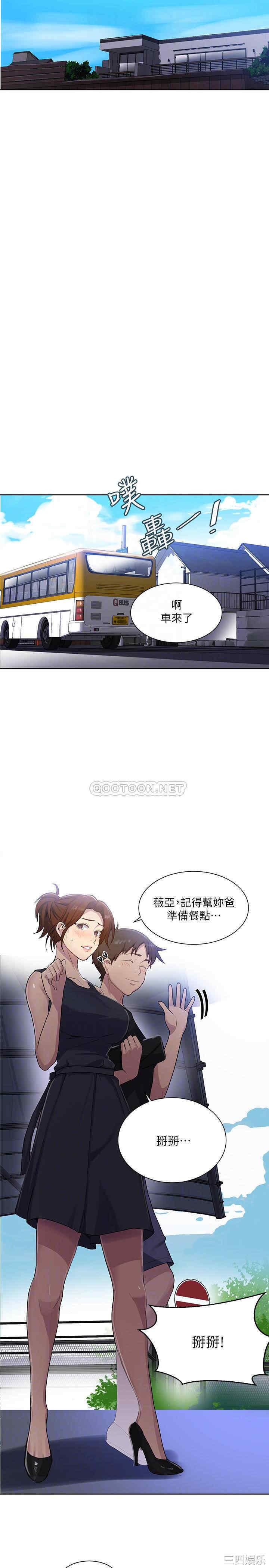 韩国漫画韩漫_秘密教学-第80话在线免费阅读-韩国漫画-第14张图片