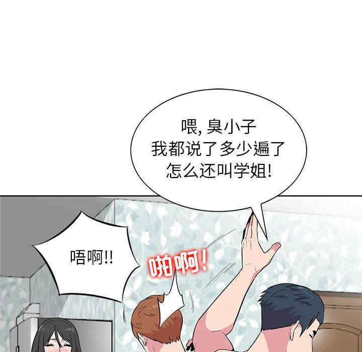 韩国漫画妻子的诱惑韩漫_妻子的诱惑-第2话在线免费阅读-韩国漫画-第74张图片