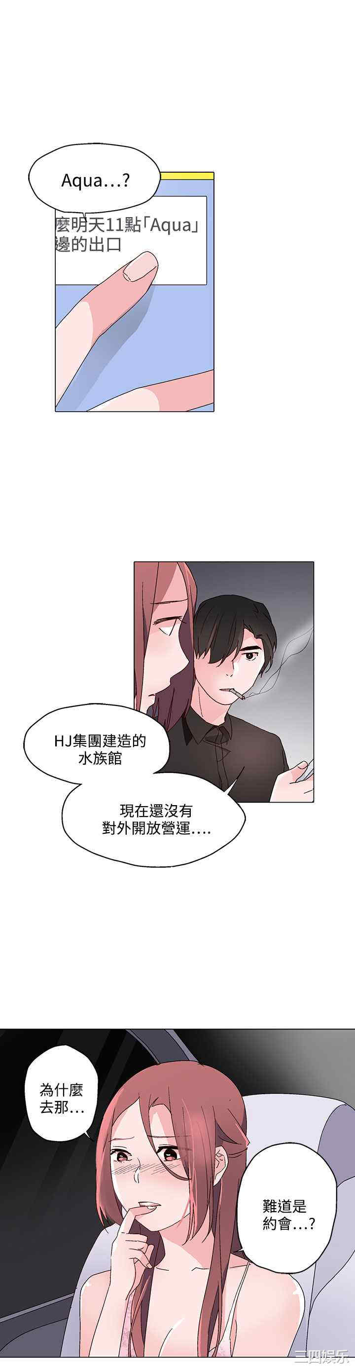 韩国漫画灰姑娘的哥哥们韩漫_灰姑娘的哥哥们-第24话在线免费阅读-韩国漫画-第10张图片