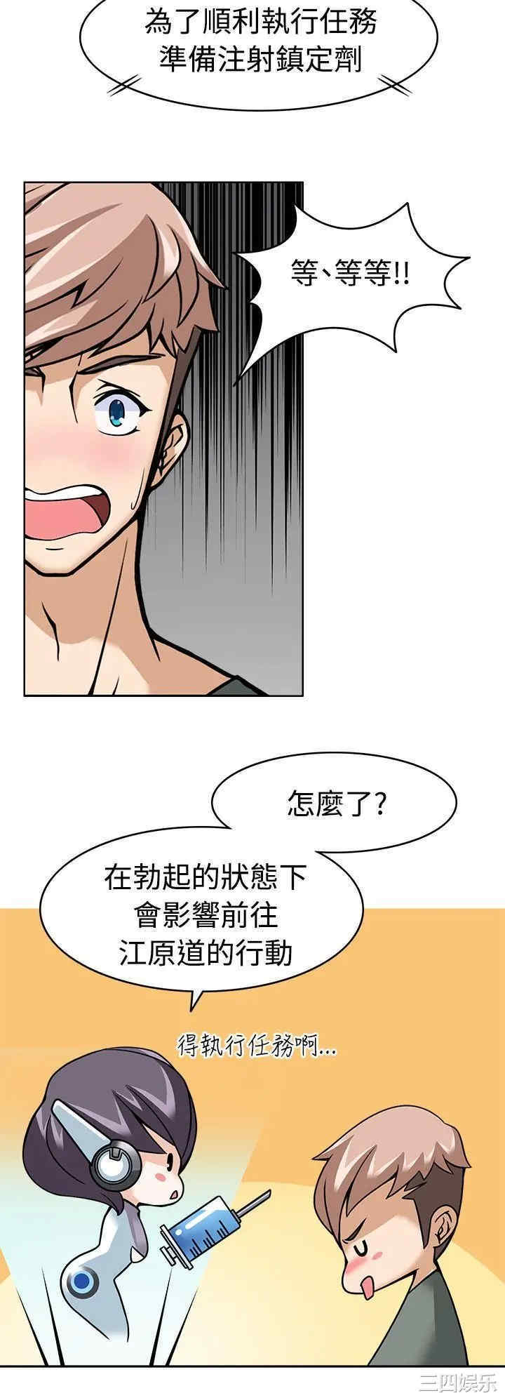 韩国漫画军人的诱惑韩漫_军人的诱惑-第8话在线免费阅读-韩国漫画-第17张图片