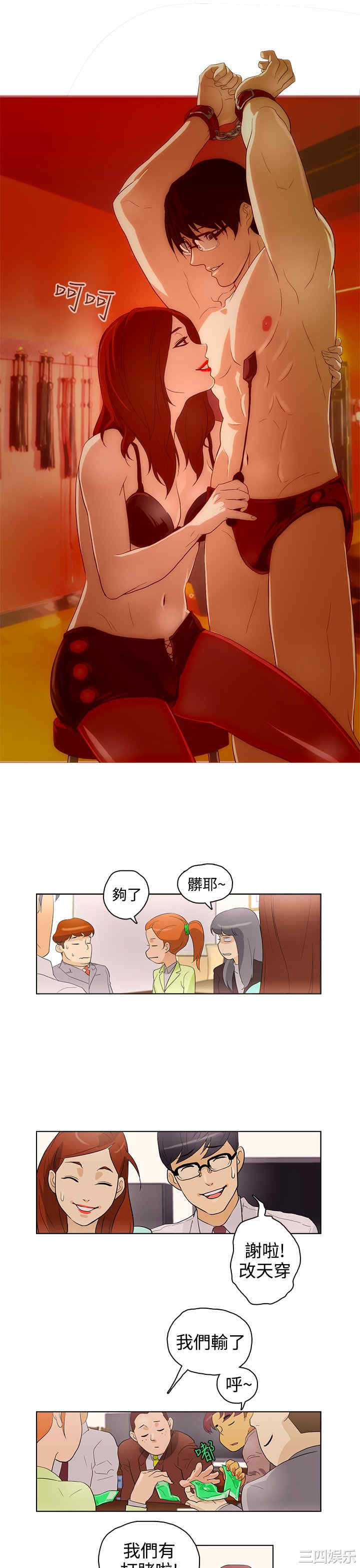 韩国漫画今天的老公韩漫_今天的老公-第21话在线免费阅读-韩国漫画-第13张图片