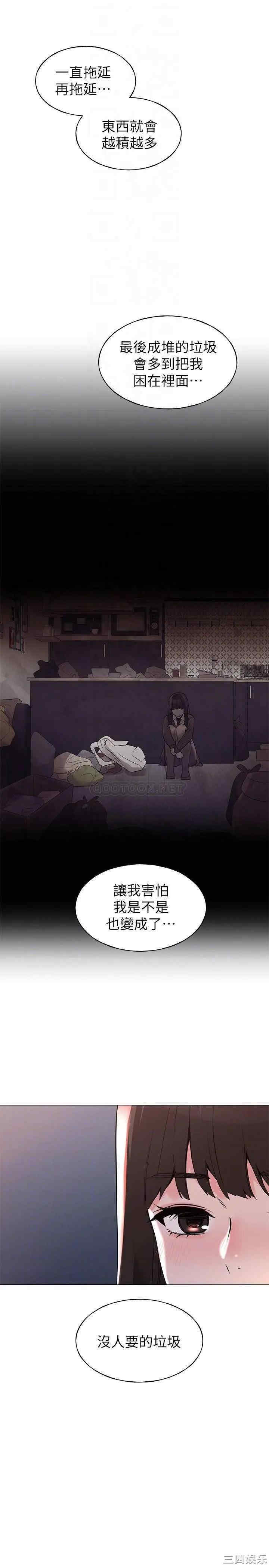 韩国漫画重考生韩漫_重考生-第77话在线免费阅读-韩国漫画-第10张图片