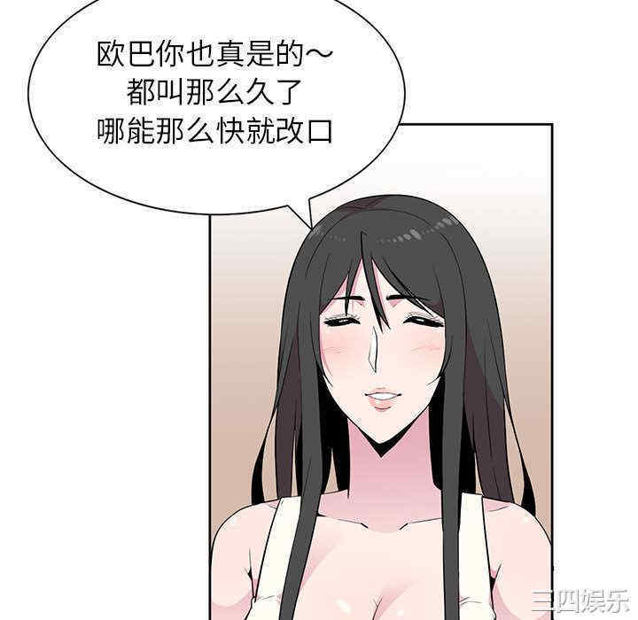 韩国漫画妻子的诱惑韩漫_妻子的诱惑-第2话在线免费阅读-韩国漫画-第76张图片