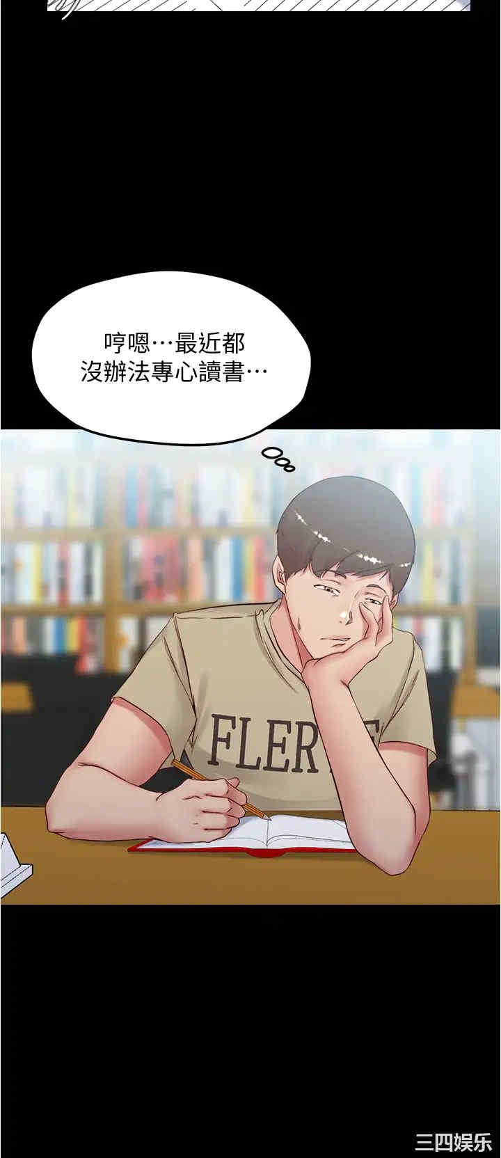 韩国漫画韩漫_小裤裤笔记-第39话在线免费阅读-韩国漫画-第21张图片