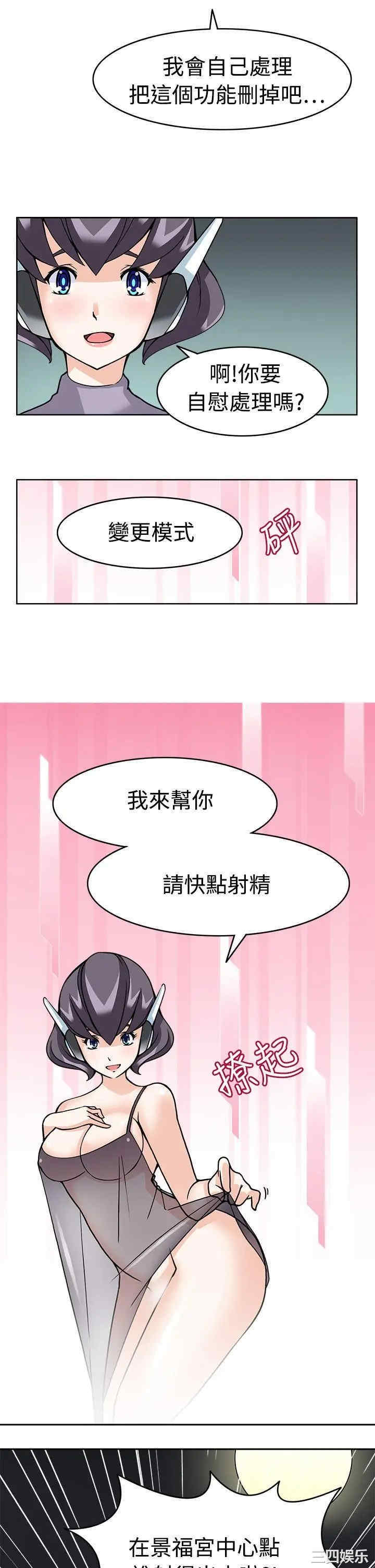 韩国漫画军人的诱惑韩漫_军人的诱惑-第8话在线免费阅读-韩国漫画-第18张图片