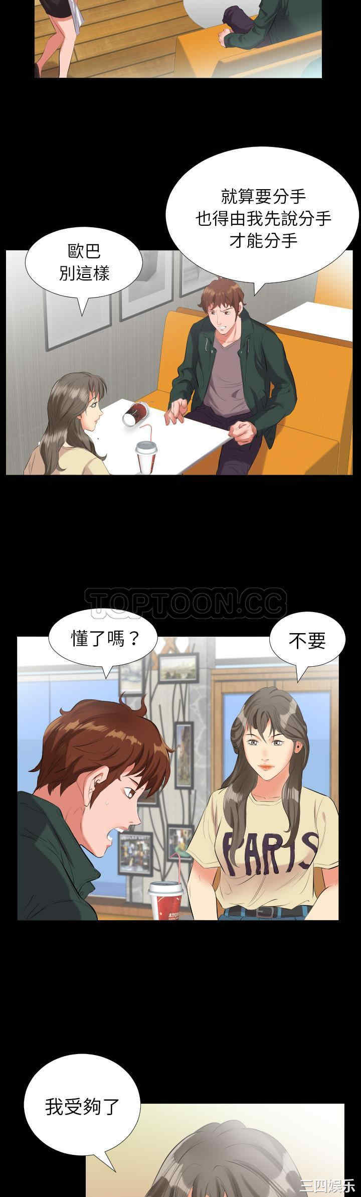 韩国漫画爸爸上班中韩漫_爸爸上班中-第10话在线免费阅读-韩国漫画-第8张图片