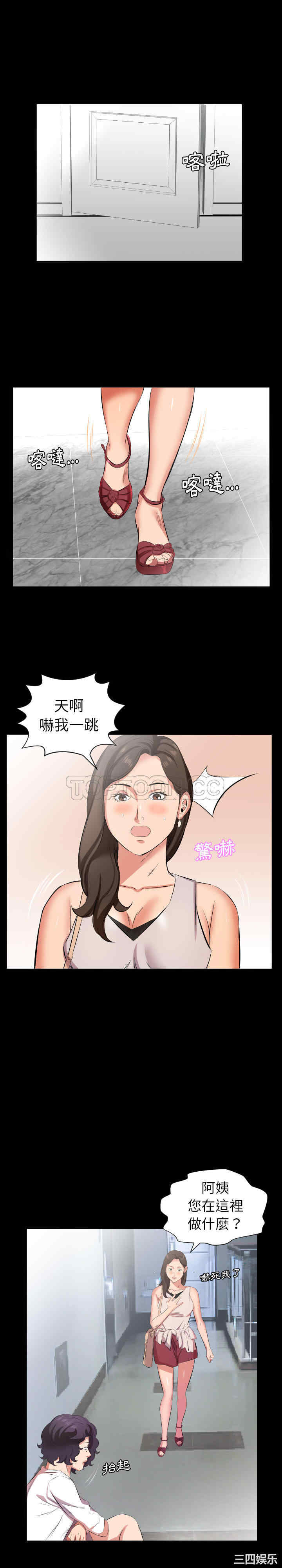 韩国漫画爸爸上班中韩漫_爸爸上班中-第27话在线免费阅读-韩国漫画-第6张图片