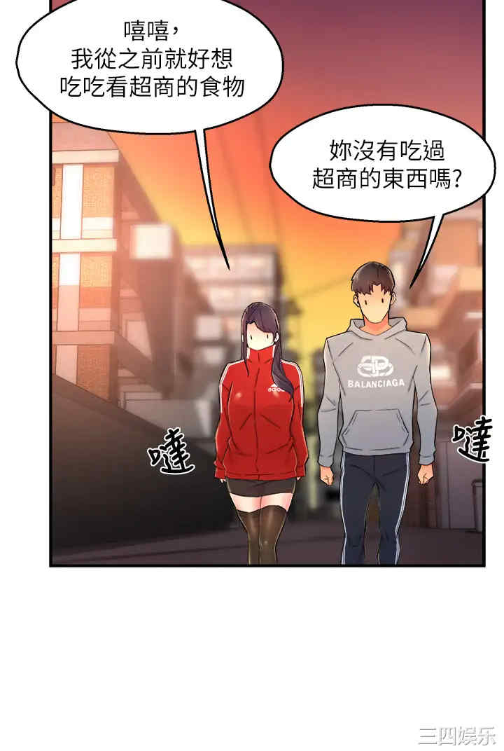 韩国漫画韩漫_霸道主管要我IN-第34话在线免费阅读-韩国漫画-第29张图片